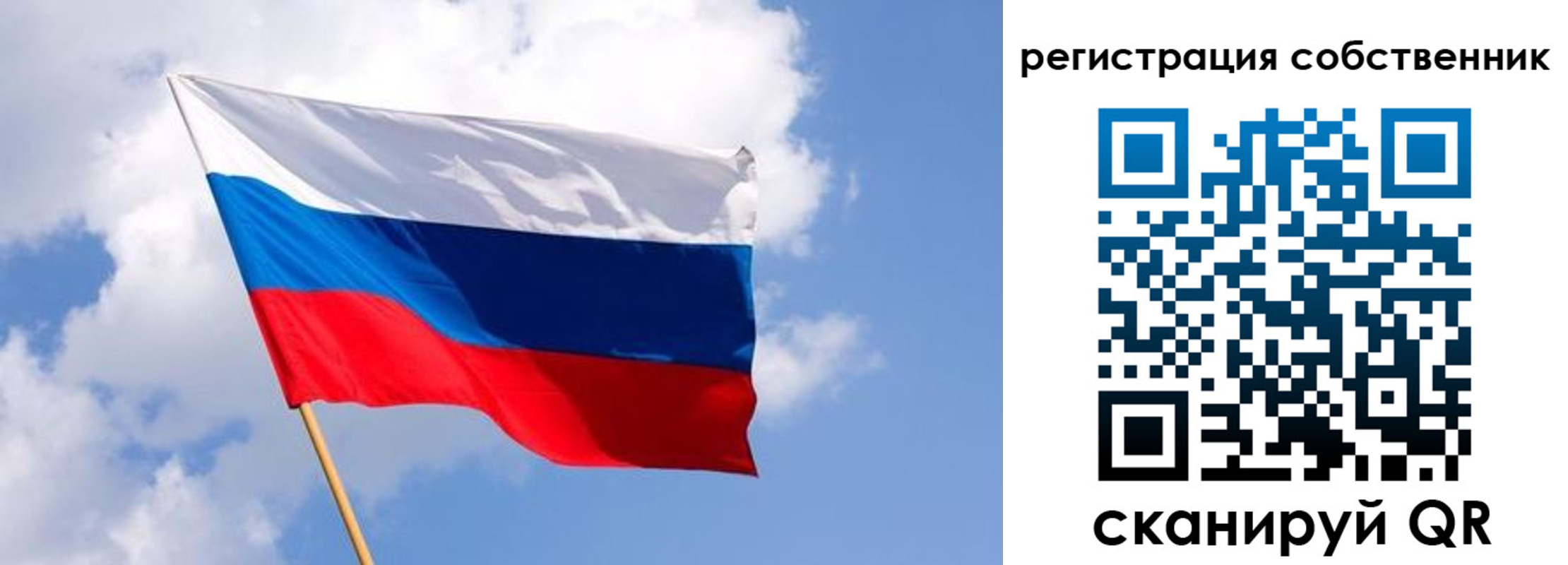 прописка от собственника в Семёнове