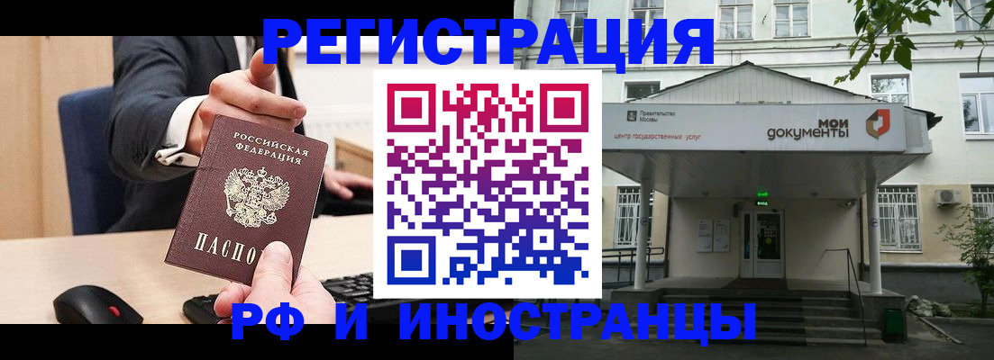 прописка для военкомата в Семёнове