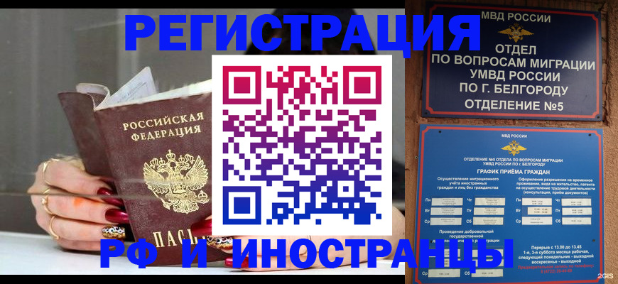 прописка в Семёнове