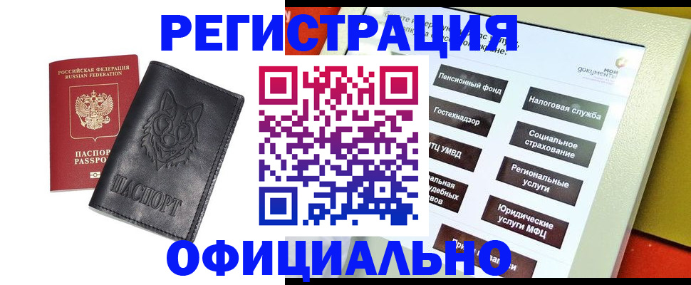 временная регистрация надежно в Семёнове