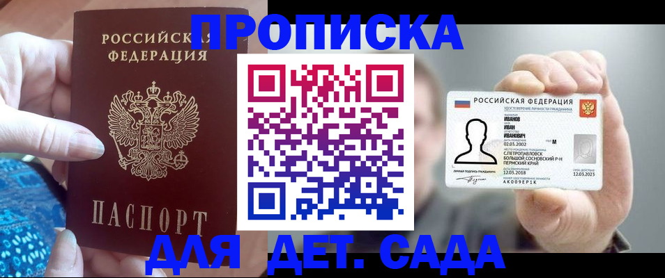 временная регистрация недорого в Семёнове