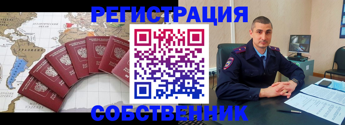 прописка для кредита в Семёнове