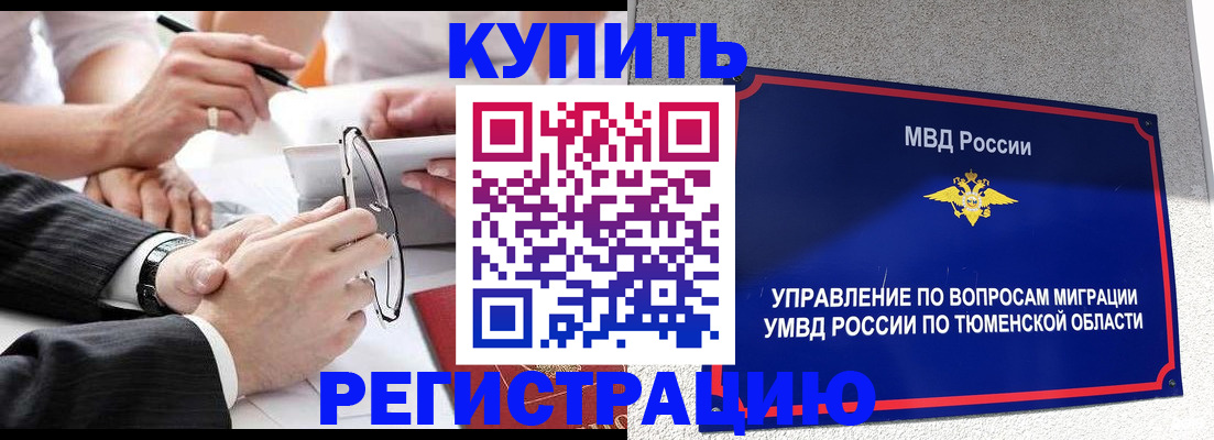 прописка ребенка в Семёнове